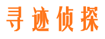 鲁甸找人公司